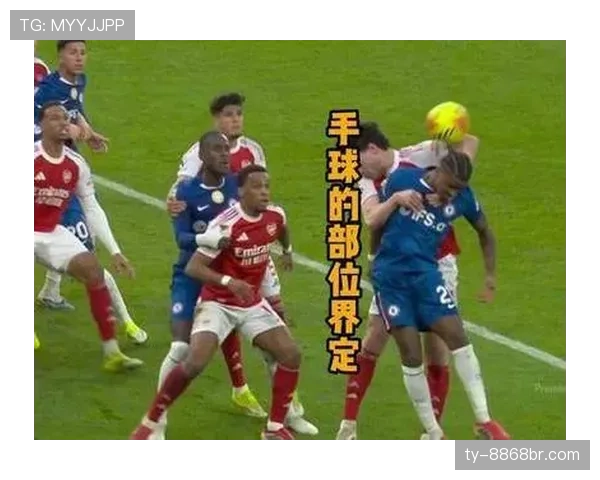 手球助攻判定规则解析：何时被判有效进攻辅助？