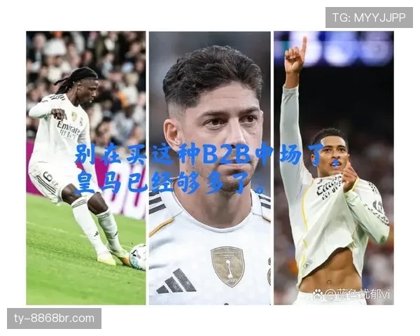 皇马欧冠争冠压力加剧，对球队近期稳定性与关键战能力形成考验