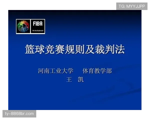 篮球规则中持球五秒违例的具体判定标准及适用场景解析