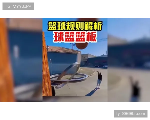 篮球规则解析：干扰球和封盖的判定标准与具体区别