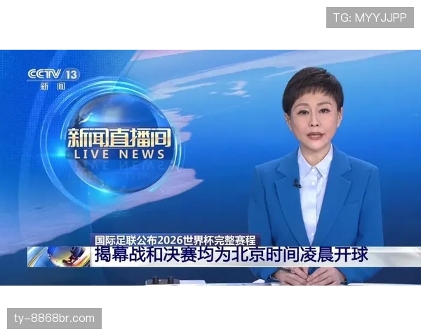 2026世界杯揭幕战安排规则有哪些